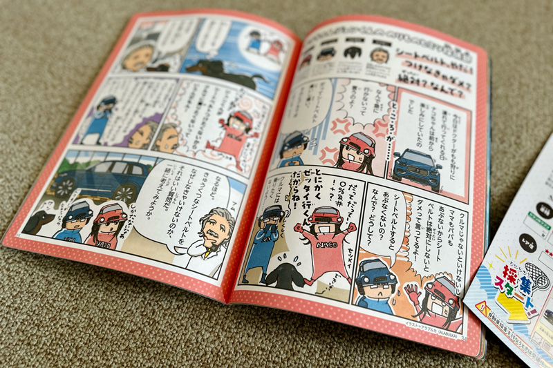 【モーターファン for KIDS じどうしゃのすべて Vol.2】コミックとイラスト制作