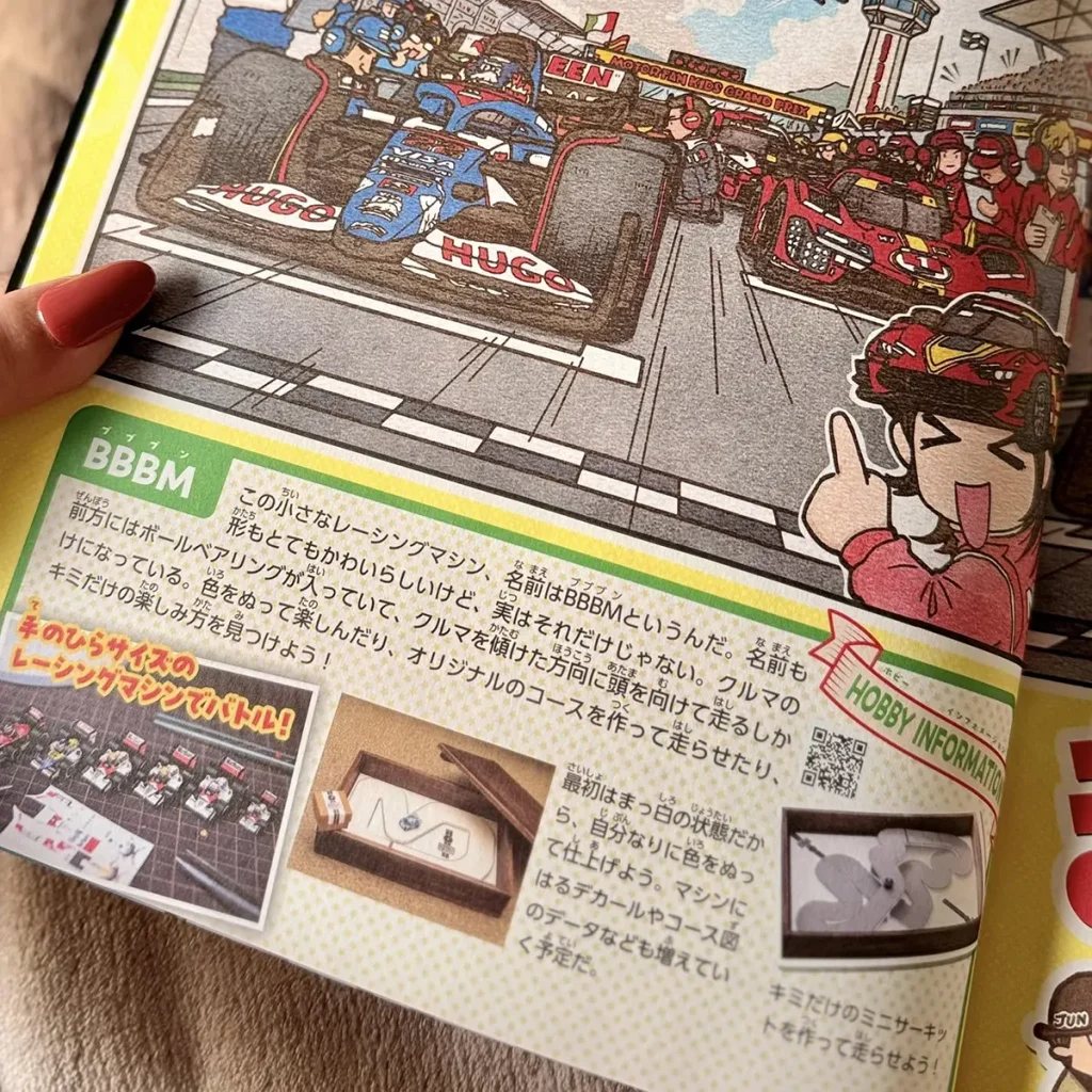【モーターファン for KIDS じどうしゃのすべて Vol.5】4コマ漫画とイラスト制作