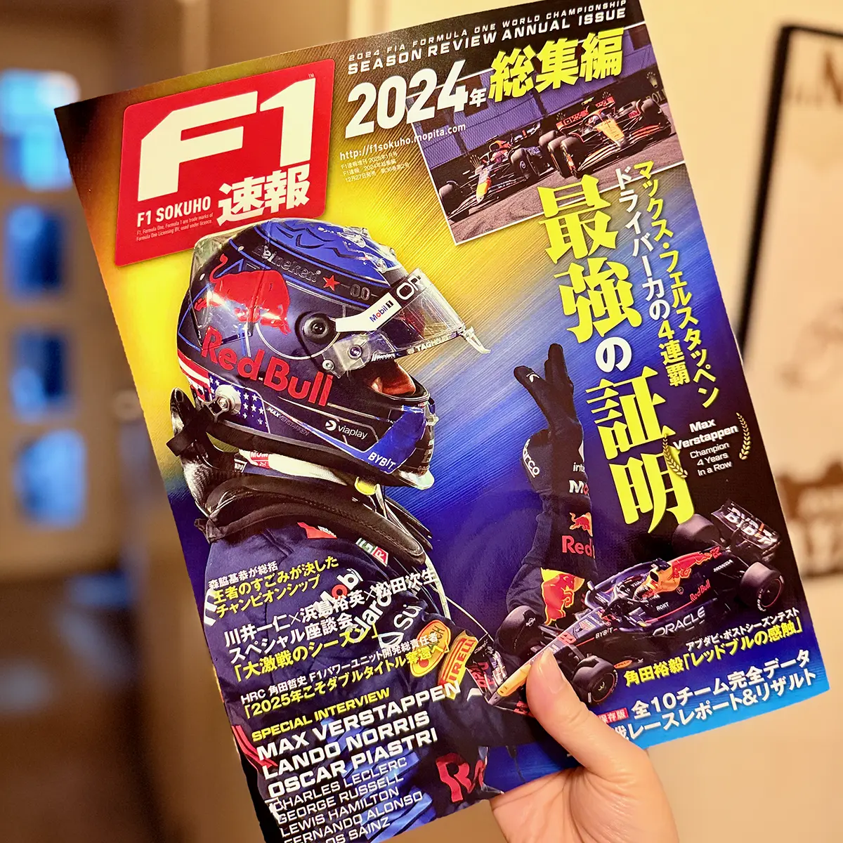 F1速報2024年総集編の似顔絵イラスト