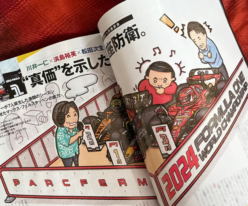 F1速報2024年総集編の似顔絵イラスト