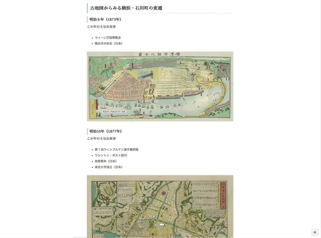 石川商店街(アイキャナルストリート)公式webサイトのリニューアルを担当いたしました