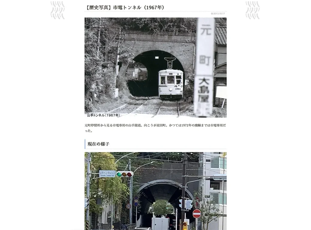 石川商店街(アイキャナルストリート)公式webサイトのリニューアルを担当いたしました