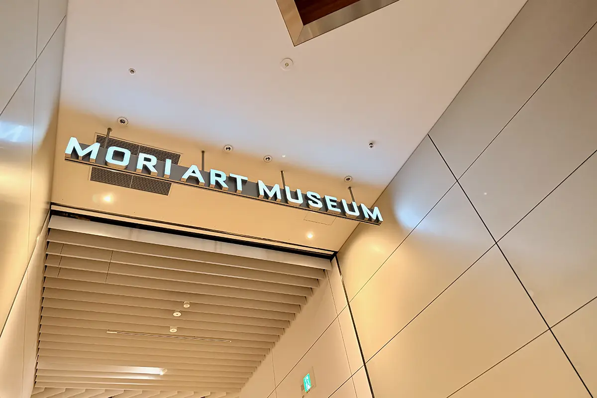 マシン・ラブ展 @ 森美術館