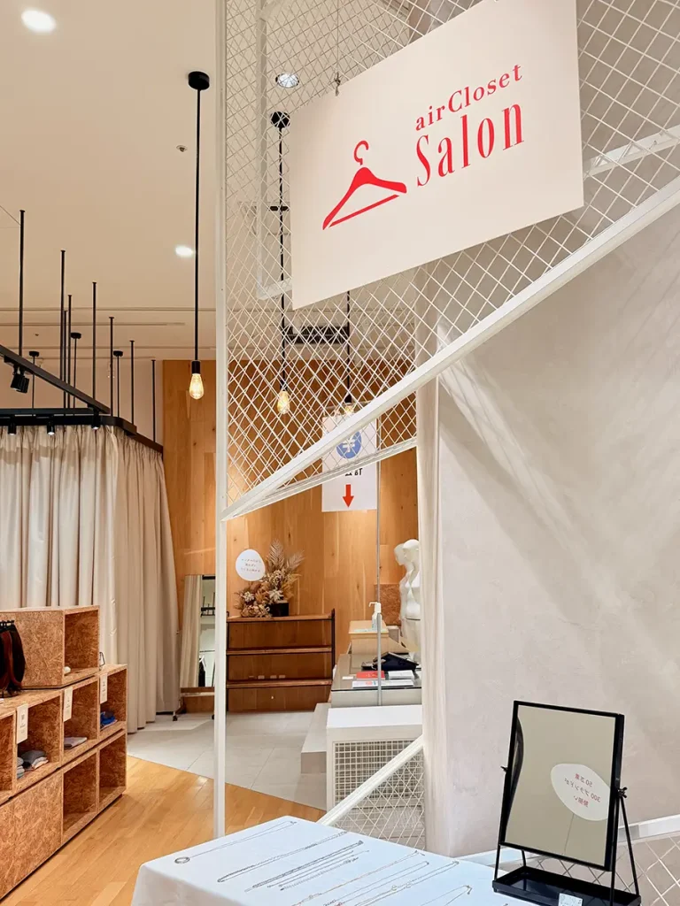 airCloset Salon有楽町マルイ店