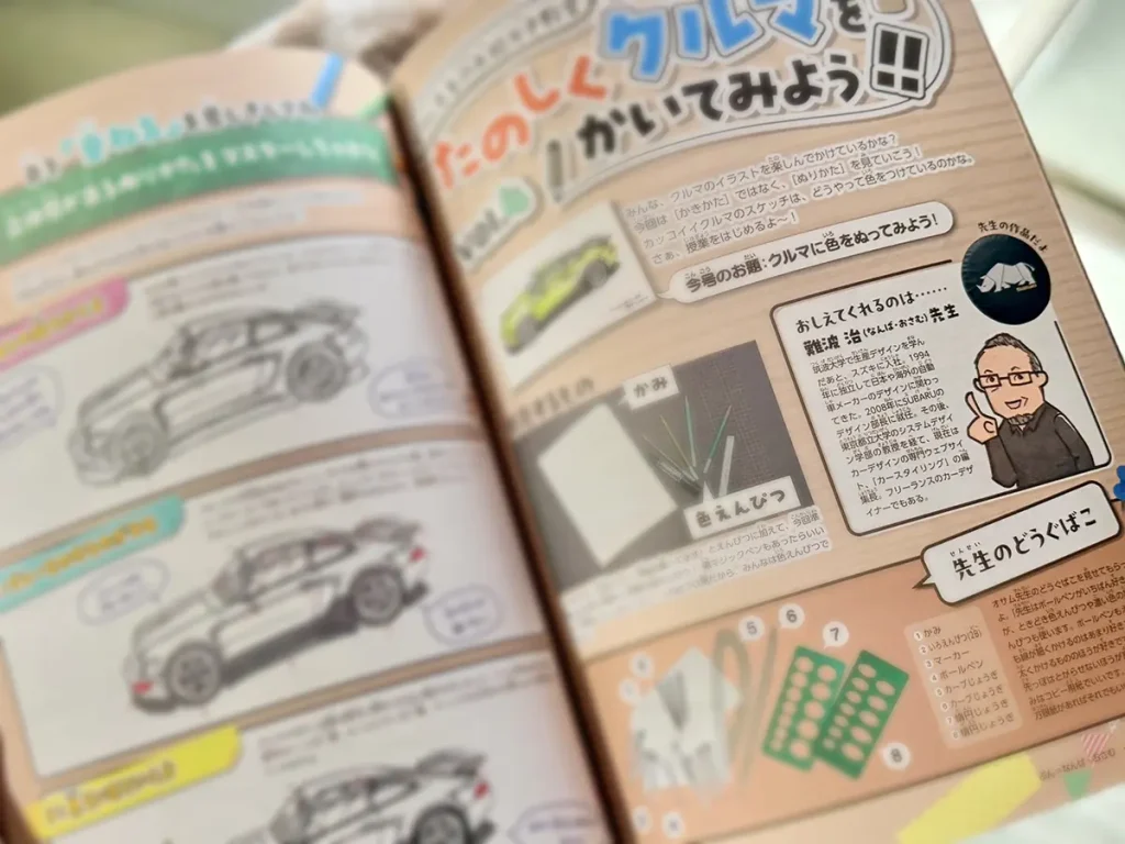 【モーターファン for KIDS じどうしゃのすべて Vol.7】イラスト提供